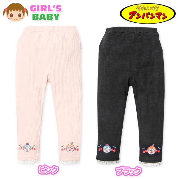 ●コメントフリル＆刺繍が女の子らしくかわいい♪ アンパンマンのリブニットロングパンツ。伸縮性抜群のリブ素材で優しくフィットし動きやすい◎おでかけや通園などおしゃれに活躍します。●特 長・アンパンマン・ロングパンツ　・ニット　・リブ・長ズボン...