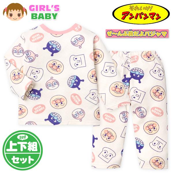 ●コメントトップスもパンツも前後がなくお着替えの時短を応援♪アンパンマンぜ〜んぶ前だよパジャマ。保温性があり着心地軽くあったかなニットキルト素材♪お肌にあたる部分は綿100％で優しい柔らかな肌触りが快適です◎●特 長・アンパンマン・長袖パジ...