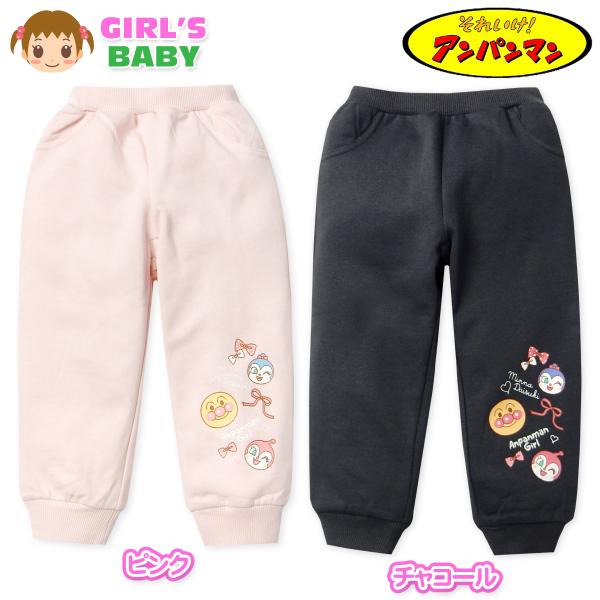 ●コメントふんわり柔らか裏起毛で保温性がありあったか♪アンパンマン スウェットパンツ。かわいらしいプリント入り☆もたつかない裾リブ仕様◎通園時やおでかけなど寒い季節に暖かく活躍します。●特 長・アンパンマン・スウェットパンツ・ロングパンツ　...