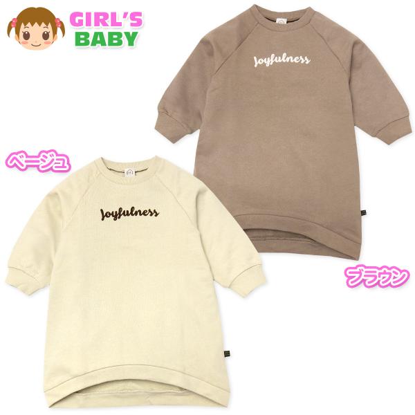 ●コメントナチュラルな色合いやフロッキーロゴが可愛いワンピース☆本体綿100％の優しい裏毛素材でやわらかく着心地快適◎一枚でガーリーに決まるおしゃれなアイテムです♪●特 長・Be nice(ビーナイス)・長袖ワンピース　・裏毛素材・スウェッ...