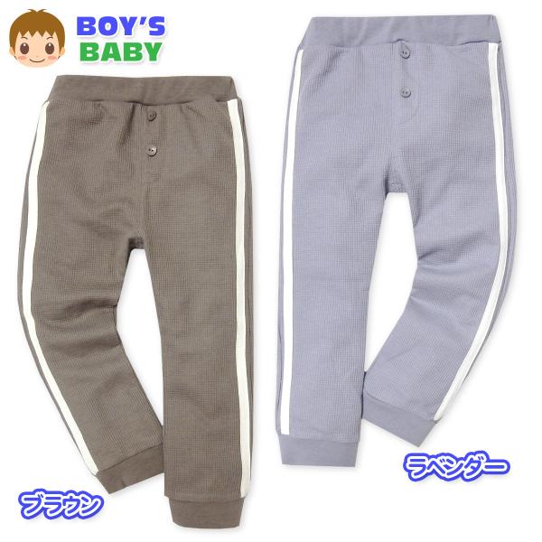 ●コメントサイドライン装飾がおしゃれなロングパンツ☆凸凹感のあるワッフル生地で吸湿性にも優れさらっと快適♪動きやすい伸縮素材なのも◎もたつかない裾リブ仕様で通園コーデにも活躍します。●特 長・Be nice(ビーナイス)・ロングパンツ　・ワ...