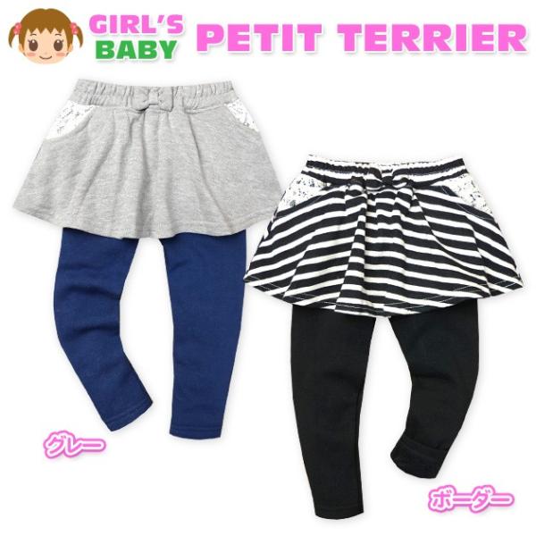 ベビー服 女の子 スカッツ スカート スパッツ ボトム 裏ボア 無地 ボーダー レース リボン ウエストゴム 女児 ベビー 80cm 90cm 95cm メール便OK