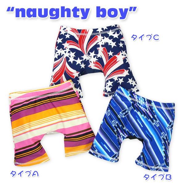 【男児ベビー】【水着】【naughty boy】ボーダー・幾何学・星柄 モンキーパンツ型スイムパンツ メール便OK