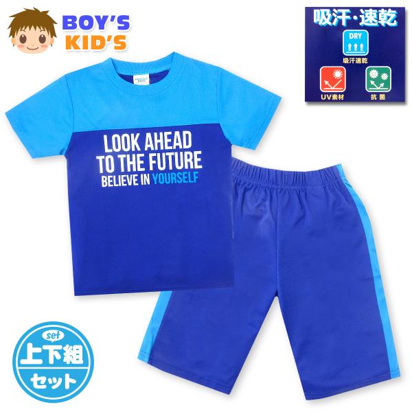 ●コメントサラッとした着心地をキープしてくれる吸汗・速乾の男児キッズTシャツスーツ♪紫外線から肌を守るUV素材で日焼け対策バッチリ！軽い着心地でスポーツから普段着まで幅広く活躍します。●特 長・PERFECTDASH(パーフェクトダッシュ)...