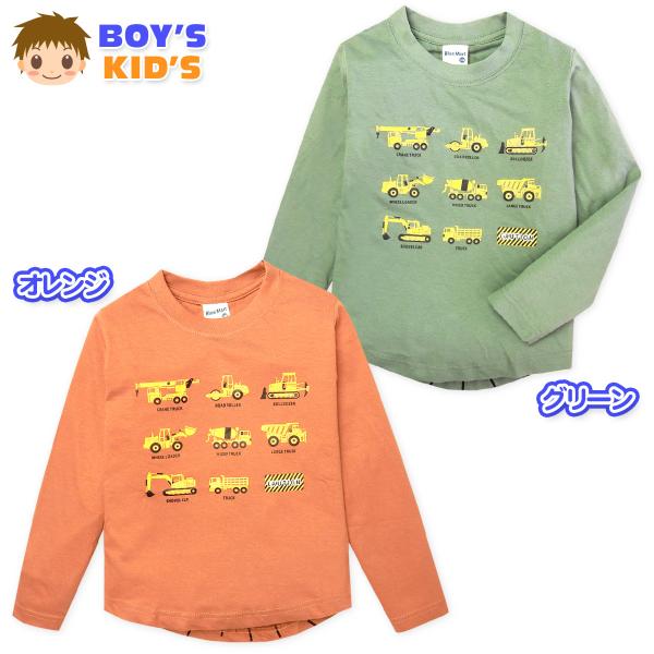 送料無料 男児 キッズ 本体綿100％ 天竺 長袖 Tシャツ 乗り物プリント