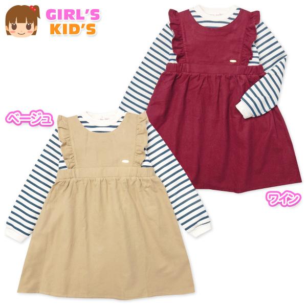 ●コメントコーデ要らずの重ね着風で簡単におしゃれが楽しめるワンピース♪ボーダー部分はあったか裏起毛、無地部分はふんわりビエラ起毛で季節感のある着こなしに◎ひらりと広がるシルエットが可愛いアイテムです♪●特 長・POPS LEMON(ポップス...