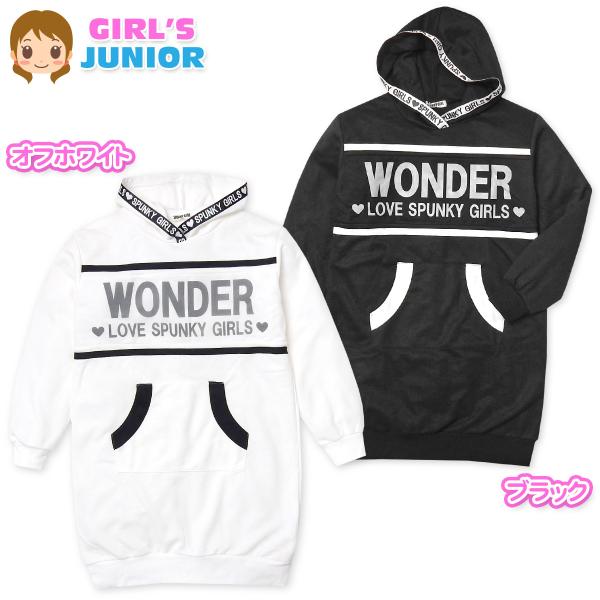 ●コメントフードロゴテープやロゴ部分チュール重ねが可愛いモノトーン長袖パーカーワンピース。柔らかく優しい肌触りのスムース素材で着心地快適。レギンスや細身のパンツと合わせてもおしゃれに決まるアイテムです。●特 長・SPUNKY GIRL(スパ...