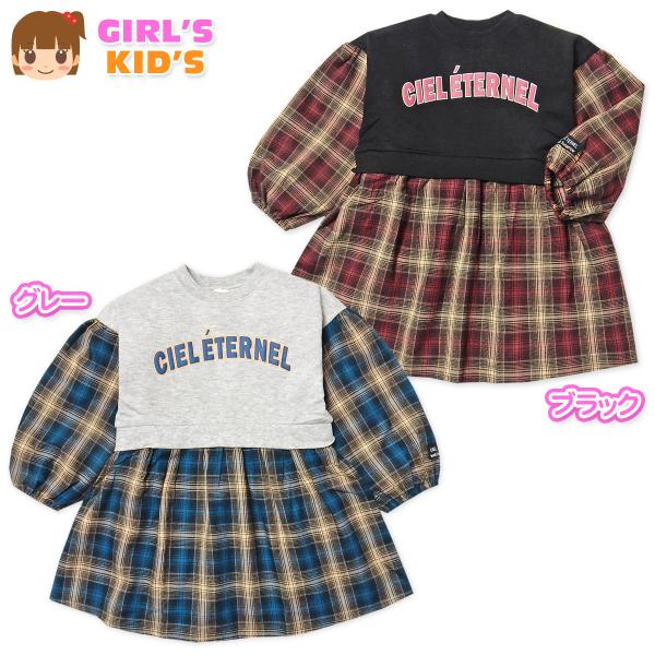 ●コメントチェック柄切替がおしゃれな長袖ドッキングワンピース☆肩落ちのゆったりシルエット＆ボリューム袖のふわりとしたシルエットがとっても可愛い♪無地部分は裏毛素材で肌触り良く着心地も快適です◎●特 長・ciel eternel(シエルエター...