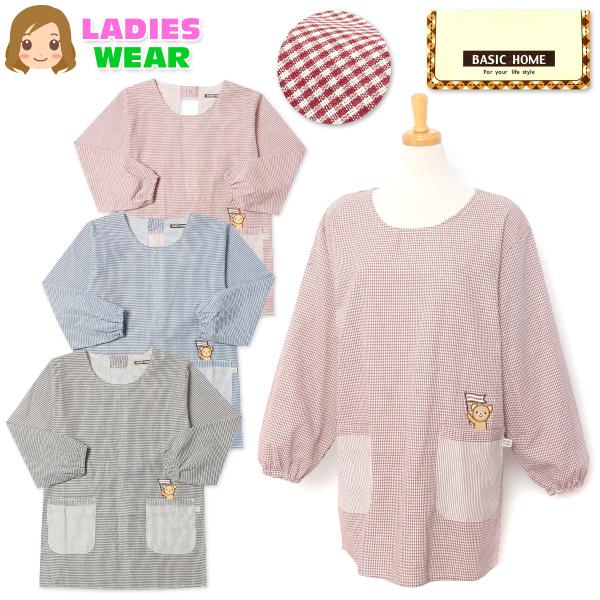 ●コメント先染めギンガムチェック柄割烹着エプロン。脱ぎ着が簡単らくらくな後ろボタン＆ひも留めタイプ。腕まくりしやすい袖口ゴム入り。軽い素材でお洗濯後も乾きやすい◎両サイド便利なポケット付きです。●特 長・BASIC HOME(ベーシックホー...