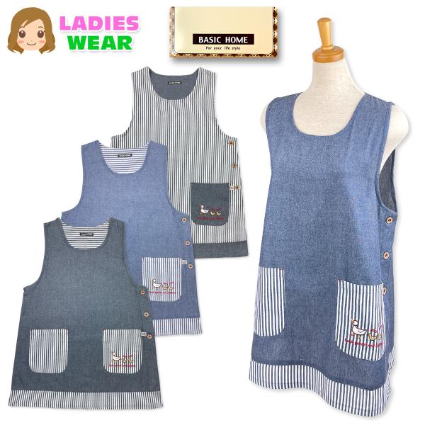 送料無料 エプロン 婦人 レディース ラン型 チュニック アヒル刺繍 ストライプ柄 綿混 サイドボタン 2Pポケット キッチン 保育士 sl-0733