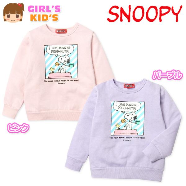 SNOOPY パジャマ　80センチ　冬　裏起毛