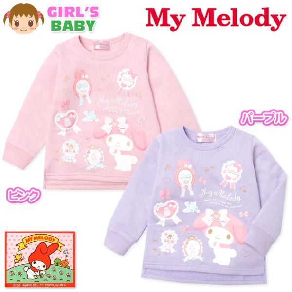 送料無料 女児 ベビー 裏毛 長袖 トレーナー My Melody/マイメロディ キャラクタープリント 段差裾 袖口リブ ベビー服 女の子 td-0592 メール便対応