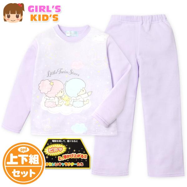 送料無料 女児 キッズ 裏起毛 長袖 光るパジャマ キキララ 上下組