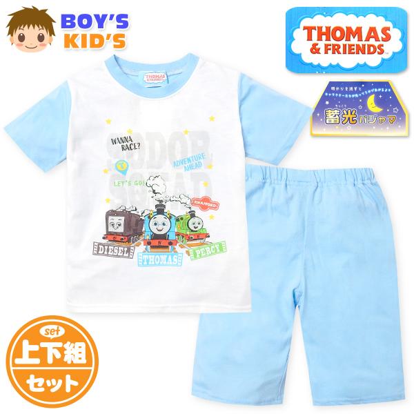 送料無料 男児 キッズ 天竺 半袖 光るパジャマ きかんしゃトーマス ハーフパンツ 上下組 蓄光 子供服 男の子 td-0803 メール便対応