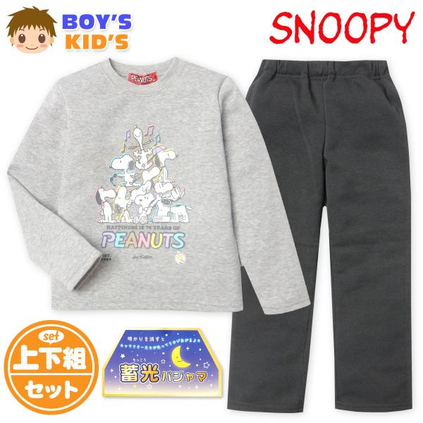 送料無料 男児 キッズ 裏起毛 長袖 光るパジャマ SNOOPY スヌーピー 上下組 あったか素材 保温性 蓄光 男の子 td-0951 メール便対応