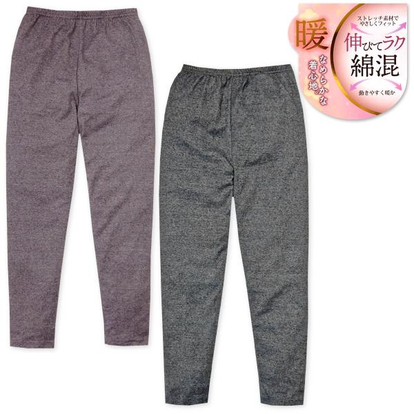 送料無料 婦人 レディース 綿混 9分丈 スパッツ 肌着 下着 インナー あったか素材 ストレッチ 伸縮性 yg-0825 メール便対応