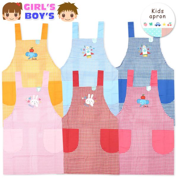 子供 エプロン H型ギンガムチェック柄