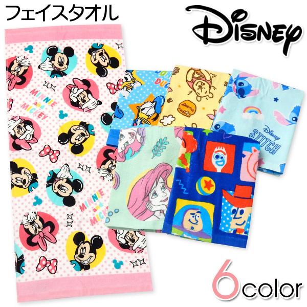 送料無料 フェイスタオル ミッキーミニー ドナルド プーさん