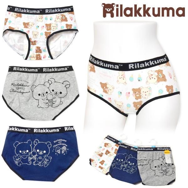 安いリラックマ ショーツの通販商品を比較 ショッピング情報のオークファン