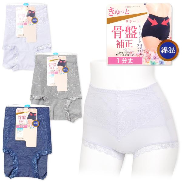 送料無料 婦人 レディース 骨盤補正 1分丈 ガードル ショーツ パワーネット 綿混 1枚履きOK 下着 yg-1152 メール便対応