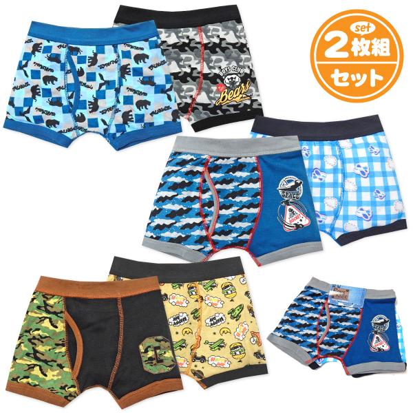 送料無料 2枚組セット 男児 キッズ ボクサー ブリーフ 前開き 綿混