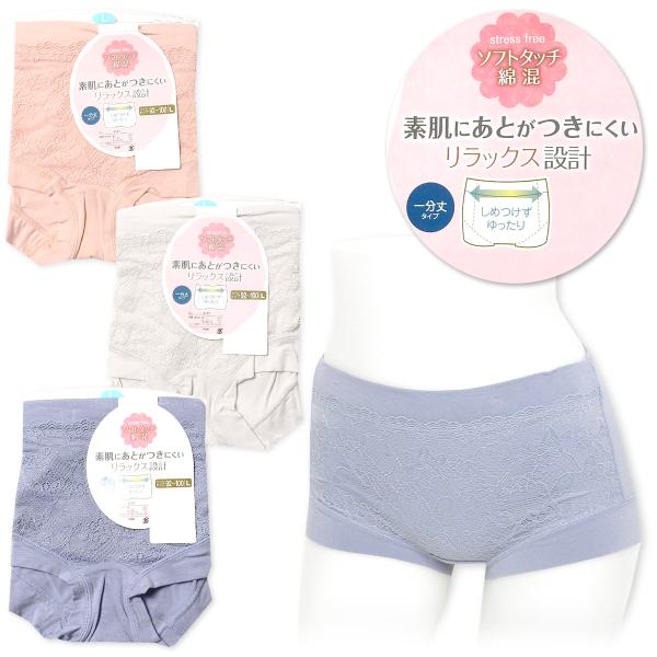 送料無料 婦人 レディース 1分丈 ショーツ リラックス設計 しめつけずゆったり 素肌にあとがつきにくい ソフトタッチ綿混 ストレッチ 下着 yg-1922 メール便対応