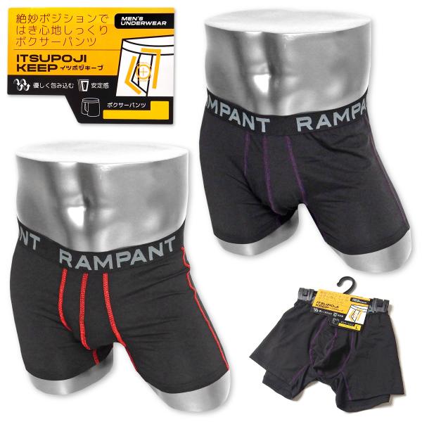 送料無料 紳士 メンズ ボクサー パンツ 絶妙ポジション 優しく包み込む