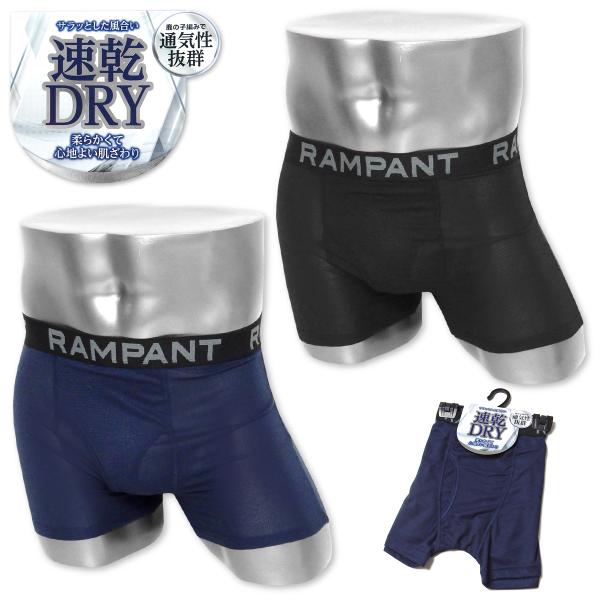 送料無料 紳士 メンズ 鹿の子 ボクサー パンツ 前開き 速乾 DRY 通気性抜群 薄手 軽量 アンダーウェア 肌着 下着 インナー M L LL yg-2054 メール便対応