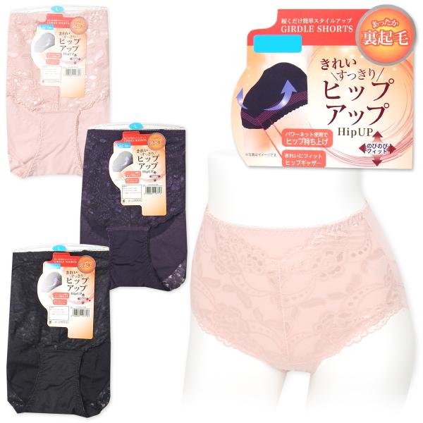 送料無料 婦人 レディース 裏起毛 ガードル ショーツ あったか ヒップアップ パワーネット 1枚履きOK 下着 yg-2223 メール便対応