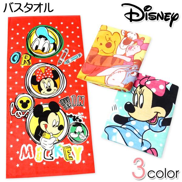送料無料 バスタオル Disney/ディズニー ミッキー ミニー プーさん 綿100％ 60×120cm yg-2482 メール便対応