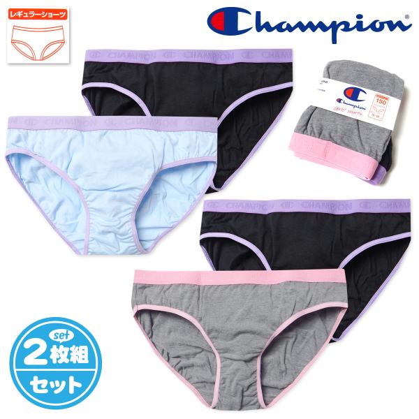 送料無料 2枚組セット 女児 ジュニア ショーツ Champion/チャンピオン 肌にやさしい綿混素材 タグレス 下着 子供 yg-2502 メール便対応