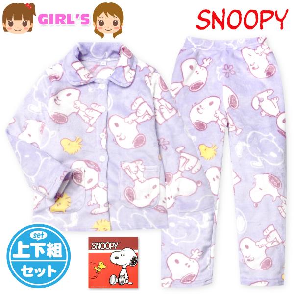 送料無料 女児 キッズ ジュニア フランネル 長袖 パジャマ スヌーピー