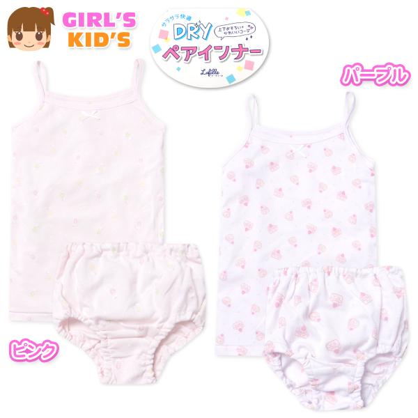 送料無料 女児 キッズ DRY素材 上下ペア キャミソール ショーツ