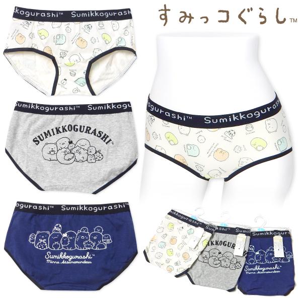 送料無料 婦人 レディース ローライズ ショーツ すみっコぐらし 浅履き 綿混 肌着 下着 インナー M L yg-3120 メール便対応