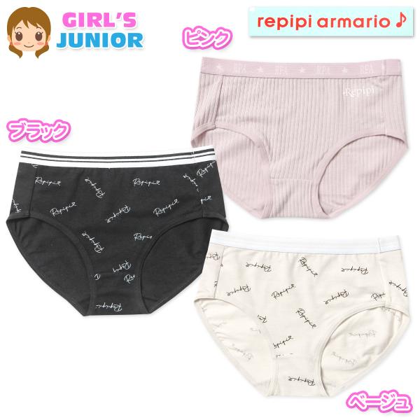 送料無料 女児 ジュニア 綿混 ショーツ repipi armario ストレッチ 伸縮性 ロゴ 下着 子供 女の子 140cm 150cm 160cm yg-3149 メール便対応