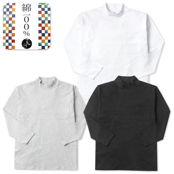 ●コメント肌に優しい身生地綿100％紳士長袖ハイネックTシャツ。あったかスムース編み、しっとり・やわらかな厚手タイプ。インナーやアンダーウェアとしてマルチに活躍します。●特 長・長袖Tシャツ　・ハイネック・身生地コットン100％・スムス　・...