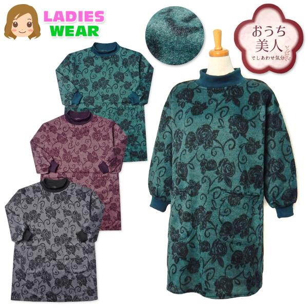 ●コメント保温性がありあったか♪柔らかい裏起毛素材のツイード風ニット割烹着。首元もぬくぬくなハイネック、バラ柄デザインがとってもお洒落。袖口リブで腕まくりしやすく、家事や仕事など幅広く活躍します。●特 長・おうち美人・かっぽう着エプロン・か...