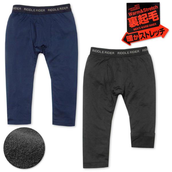 ●コメント柔らかな裏起毛であったか前開き７分丈タイツ。薄手だけど暖かいベア天裏起毛、上着に響かず目立ちにくい◎パチパチを防ぐ静電防止も嬉しい。よく伸びるストレッチで動きやすさ抜群。普段使いやアウトドアなど幅広く活躍します。●特 長・七分丈タ...