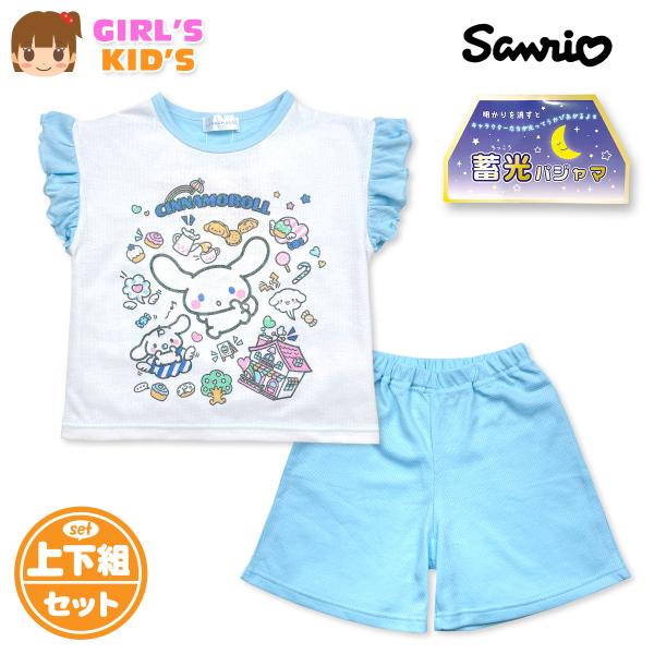 送料無料 サンリオシナモロール 半袖パジャマ 蓄光パジャマ 女児キッズ 女の子 綿混 100cm 110cm 120cm 130cm yg-3362