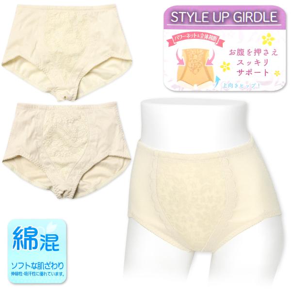 送料無料 婦人 レディース ショート ガードル お腹押さえ パワーネット 立体裁断 ヒップアップ 綿混 1枚履き 下着 ygf-0003 メール便対応