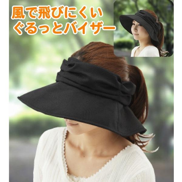 Upf50 サンバイザー レディース 大きいつば お団子ヘアー ポニーテール まとめ髪 Buyee 日本代购平台 产品购物网站大全 Buyee一站式代购 Bot Online