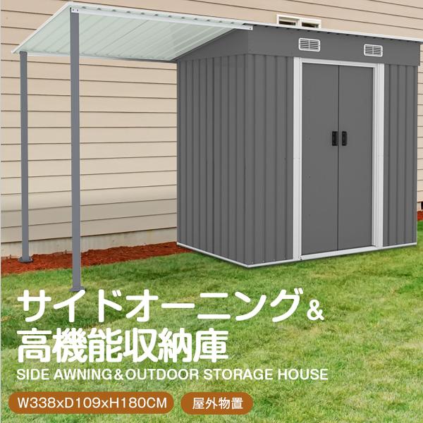 物置 サイドオーニング付き 屋外 大型倉庫 戸外収納庫 物置 防水/耐侯 収納可能 ガーデン/庭/田畑/農場 頑丈 大容量 スチール 引き戸 換気口付き 床なし