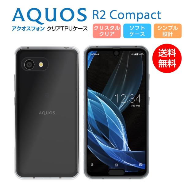 AQUOS R2 Compact ケース SH-M09 ケース ソフト TPU クリア カバー 透明 シンプル アクオス AQUOS SHARP シャープ docomo au UQ