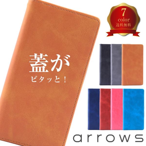 arrows Be4 F-41A ケース Be3 F-02L Be F-04K SV F-03H M03 Be F-05J M04 arrows カラフル 手帳型ケース スマホケース カバー スマホカバー 耐衝撃