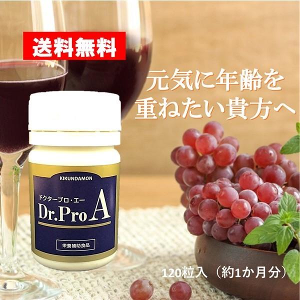 Dr Proa サプリメント サプリ ブドウ種子 ブドウ ポリフェノール パロアッスルエキス 天然ハーブ 健康 プロアントシアニジン カテキン タンニン 健康食品 Dr Proa スマホケース 雑貨のオンザエッジ 通販 Yahoo ショッピング