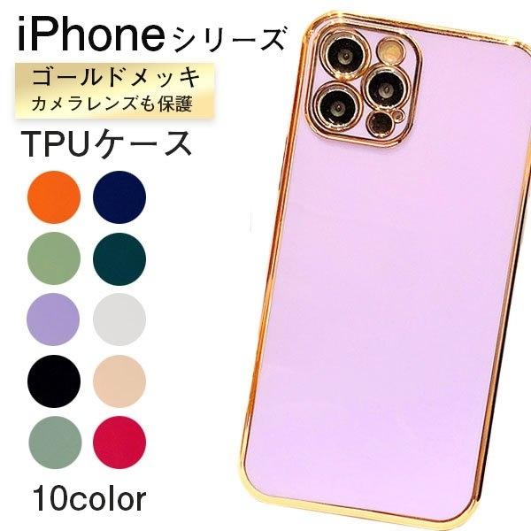 iPhone13 Pro ケース 韓国 iPhone SE ケース 第3世代 第2世代 iPhone12 Pro スマホケース iPhone 11 Pro XR XS X 8 7 カバー ゴールド TPU スマホカバー 耐衝撃 :iphone-tpu-plating:スマホケース 雑貨のオンザエッジ - 通販 - Yahoo!ショッピング iPhone13 Pro ケース 韓国 iPhone SE ケース 第3世代 第2世代 iPhone12 Pro スマホケース iPhone 11 Pro XR XS X 8 7 カバー ゴールド TPU スマホカバー 耐衝撃 :iphone-tpu-plating:スマホケース 雑貨のオンザエッジ - 通販 - Yahoo!ショッピング