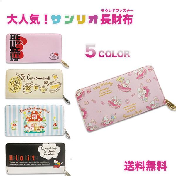 財布 キティ 長財布 ファスナー Pu レザー Hello Kitty ラウンドファスナー 薄い 薄型 小銭入れ セパレート グッズ プレゼント キティちゃん サンリオ Sanrio Long Wallet スマホケース 雑貨のオンザエッジ 通販 Yahoo ショッピング