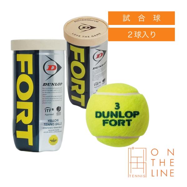 試合球！即日出荷！DUNLOP ダンロップ テニスボール 硬式 フォート / FORT （2個入) ペット缶（DFEYL2TIN）『試合球』カラー イエロー素材 フェルト=ウール、ナイロン、コットン　コア=ゴム(2個入)※当店の商品は実店舗...