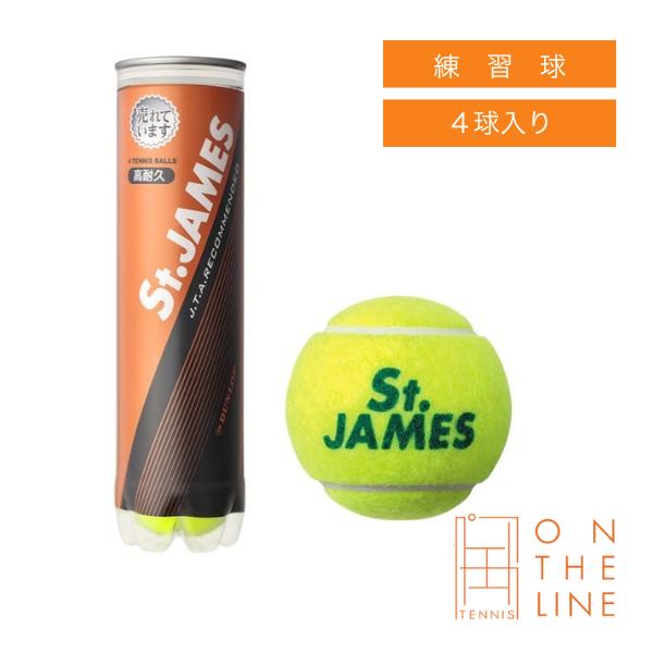 練習球！即日出荷！DUNLOP ダンロップ テニスボール 硬式 セント・ジェームス / St.JAMES（4個入）（STJAMESJ4TIN）『練習球』ペット缶「フォート」のマイルドな打球感を継承。耐久性に優れたプラクティスボール。セントジ...