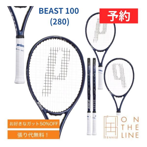 予約 プリンス prince テニスラケット ビースト 100 BEAST 100（280g） 7TJ274